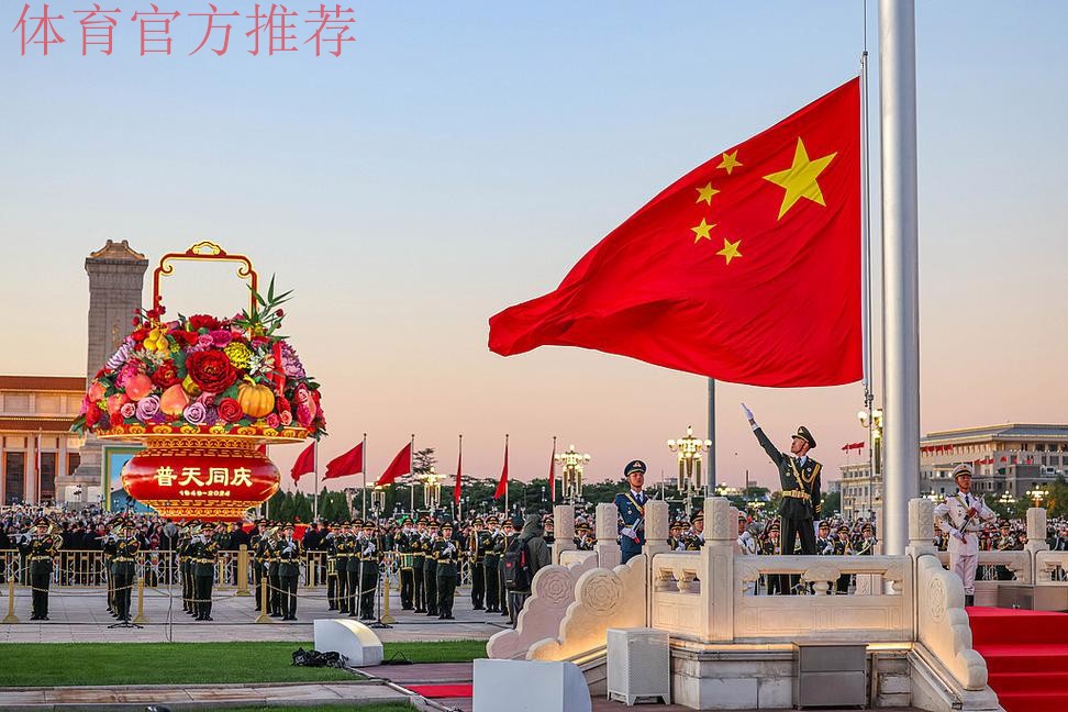 国家举重队天安门广场观看升旗仪式